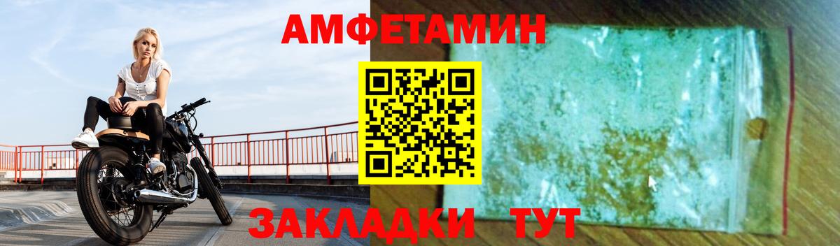 АМФЕТАМИН  Амфетамин  Вход с VPN  Орёл  Amphetamine 98% 