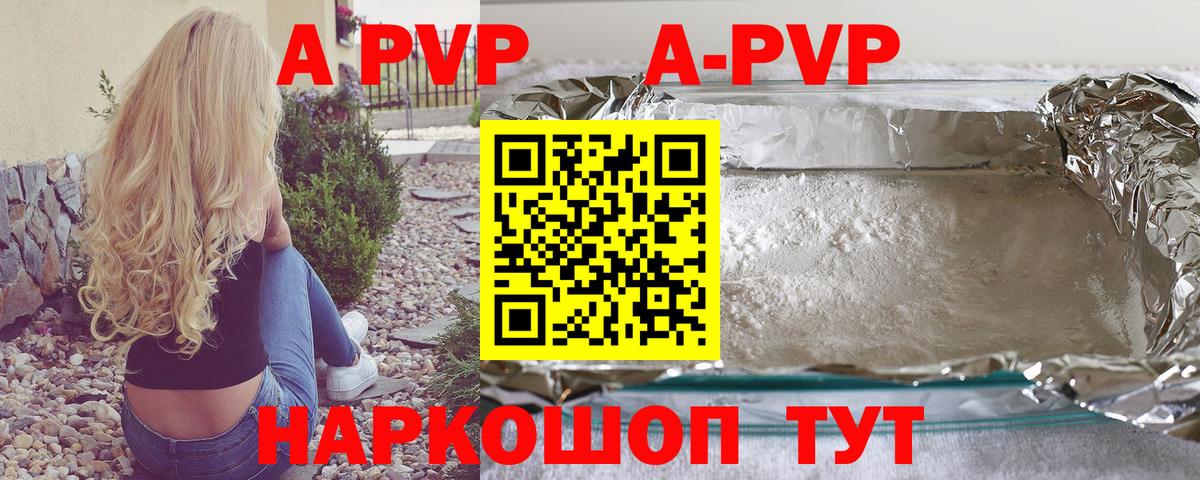 Alpha PVP кристаллы  Alfa_PVP Crystall  А ПВП кристаллы  Вход с VPN  Alpha-PVP  Орёл 