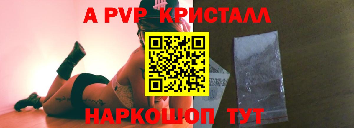 Alpha PVP Соль Орёл