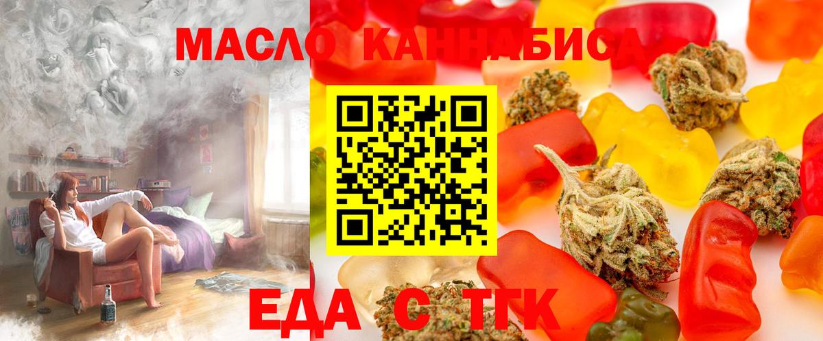 Canna-Cookies марихуана Орёл