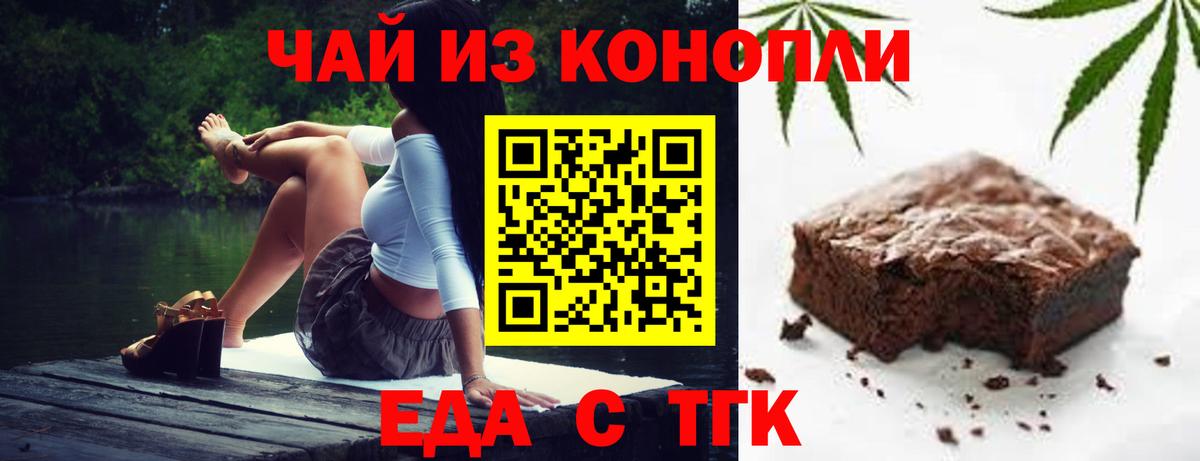 Печенье с ТГК конопля  Вход с VPN  Орёл 