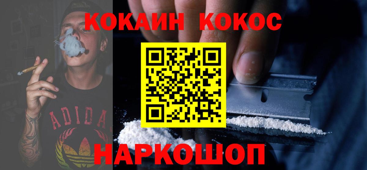 COCAIN FishScale  Вход с VPN  Орёл  КОКАИН Эквадор 