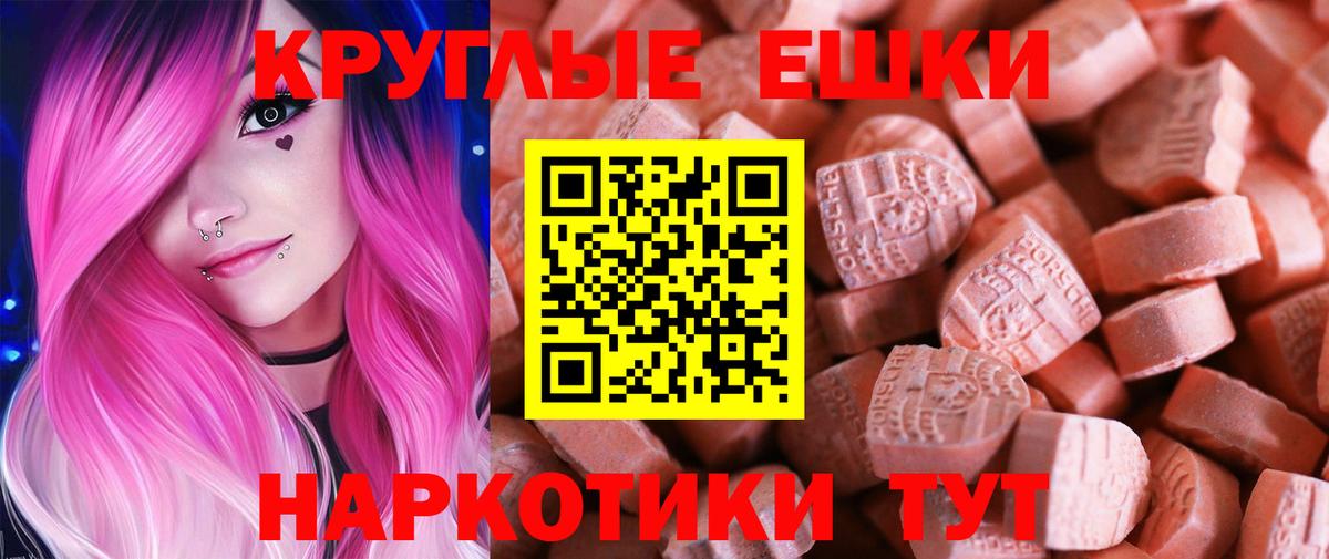 Ecstasy Дубай  Вход с VPN  Ecstasy  Орёл  Экстази 99% 