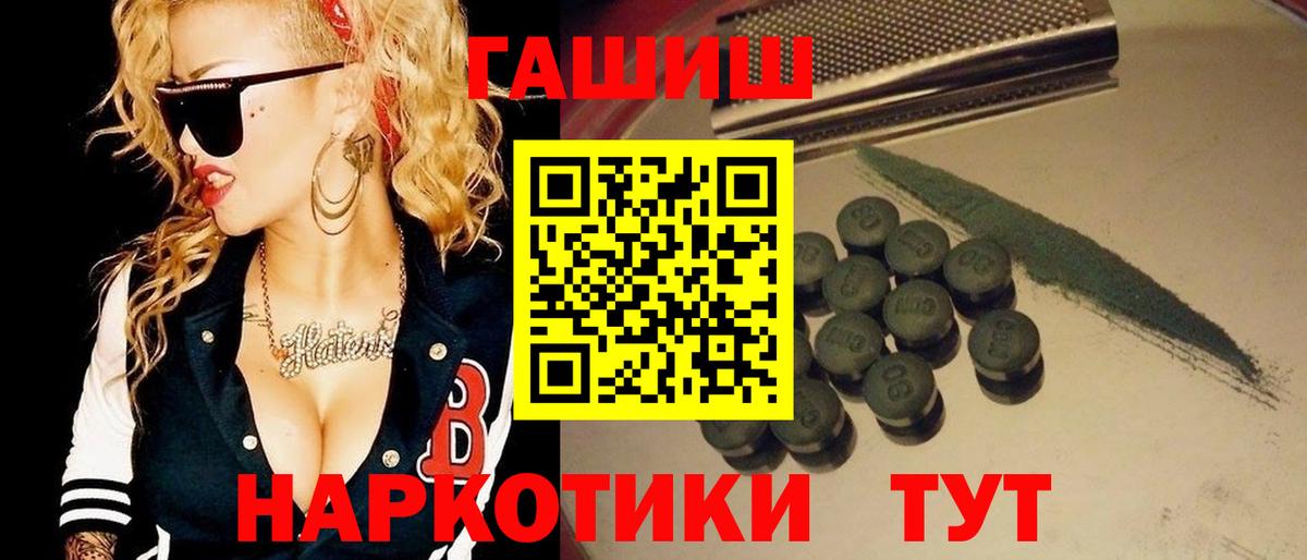 Гашиш гашик  ГАШИШ  Орёл  Гашиш гашик  Вход с VPN 