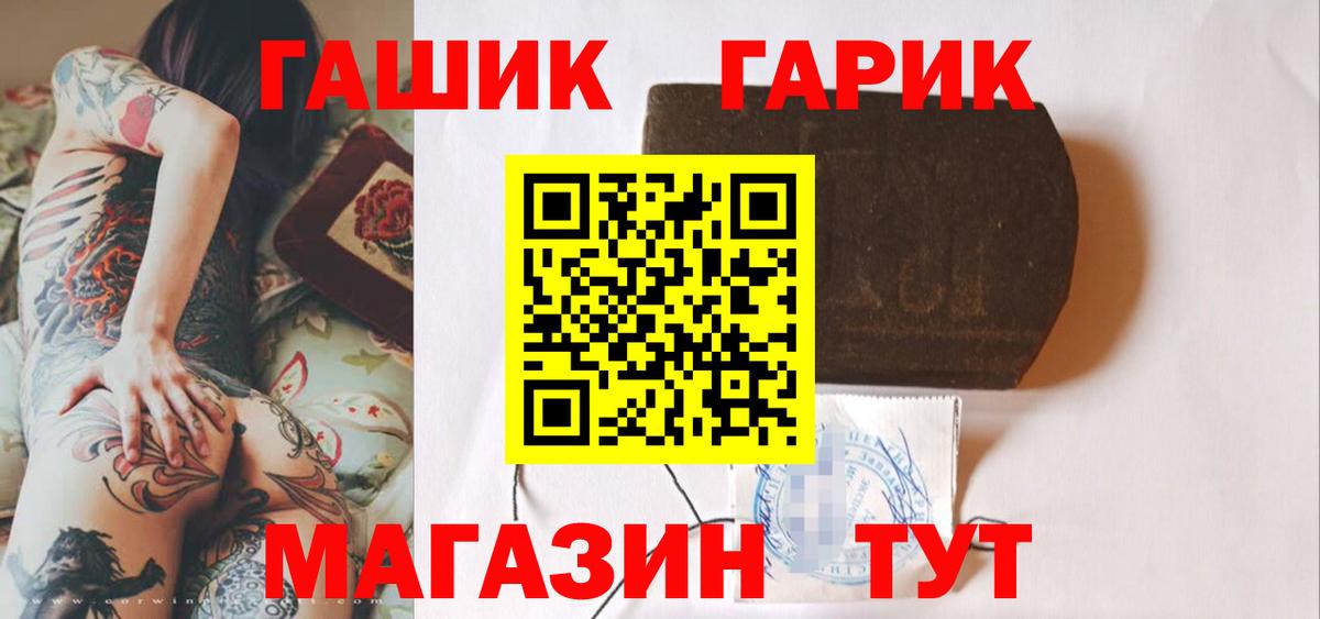 ГАШИШ Изолятор Орёл