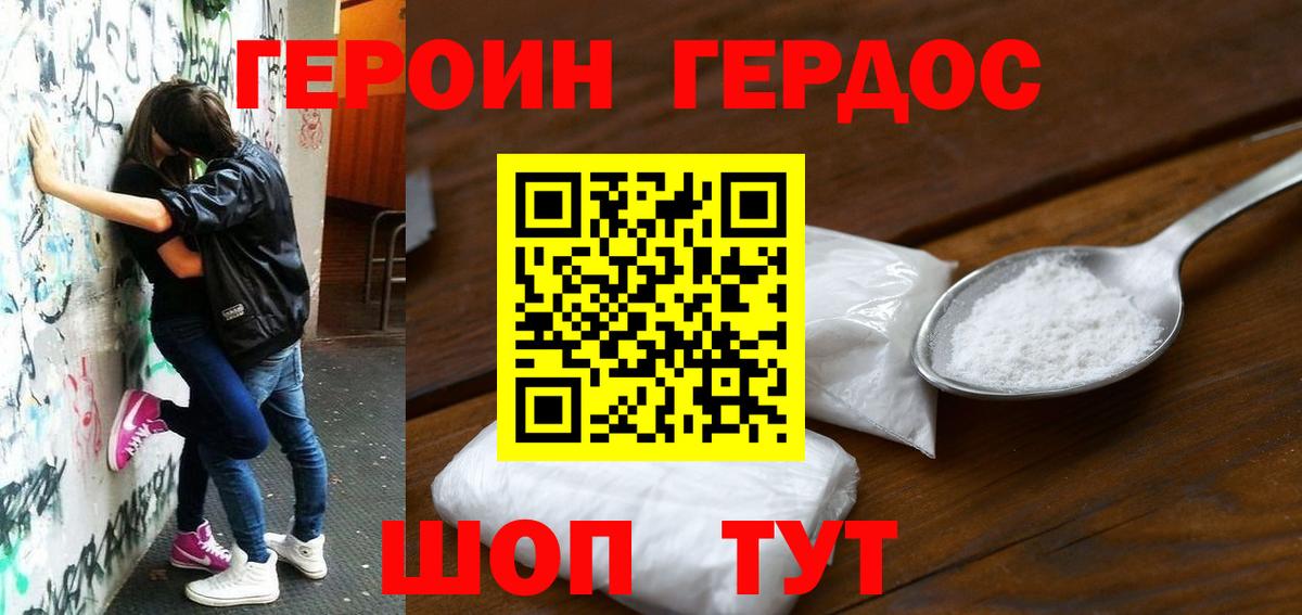 Орёл  Героин  Вход с VPN  Героин гречка 