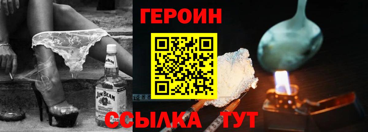 ГЕРОИН белый Орёл