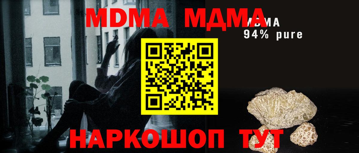 MDMA кристаллы Орёл