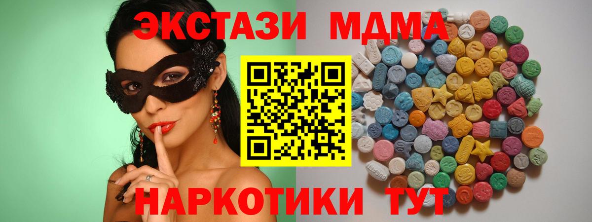 Орёл  МДМА молли  Вход с VPN  MDMA crystal 