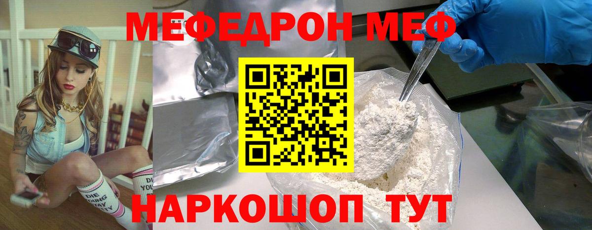 МЕФ мука Орёл