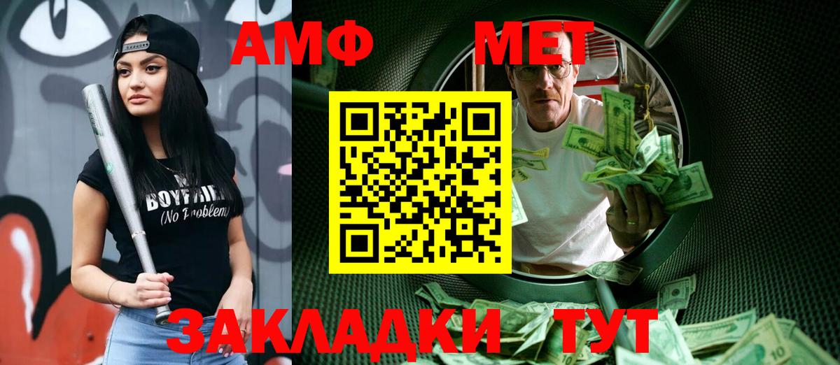 Метамфетамин кристалл Орёл
