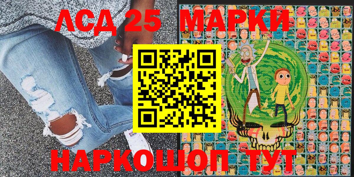 Марки 25I-NBOMe 1,5мг Орёл