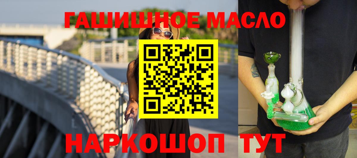 ТГК THC oil Орёл