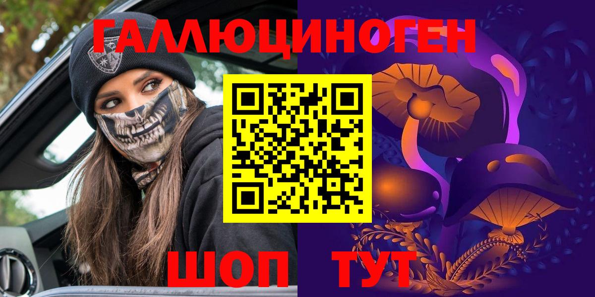 Галлюциногенные грибы ЛСД  Галлюциногенные грибы Psilocybe  Орёл  Вход с VPN 